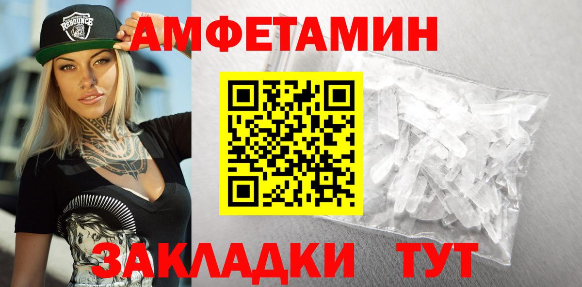 Амфетамин  АМФЕТАМИН VHQ  Вход с VPN  Amphetamine  Луховицы 