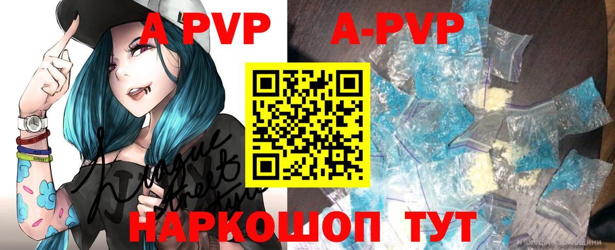 А ПВП Crystall  A-PVP  Вход с VPN  Луховицы  Alfa_PVP кристаллы  APVP Crystall 