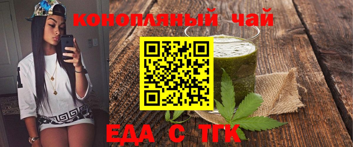 Луховицы  Печенье с ТГК конопля  Вход с VPN 