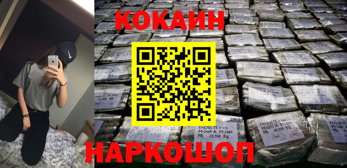 COCAIN Columbia  Cocaine Перу  Луховицы  Вход с VPN 
