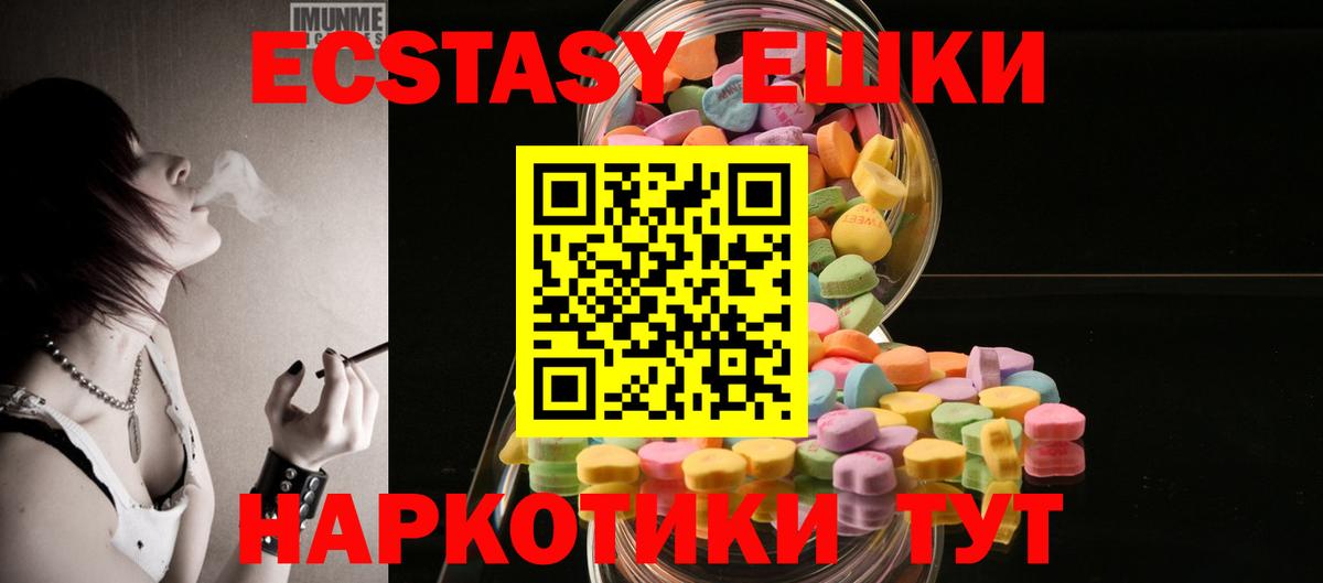 ЭКСТАЗИ mix  Экстази  Луховицы  Ecstasy Punisher  Вход с VPN 