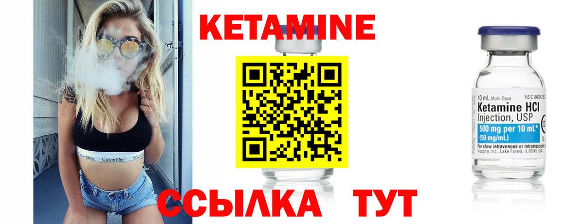 Луховицы  Кетамин ketamine  Вход с VPN 