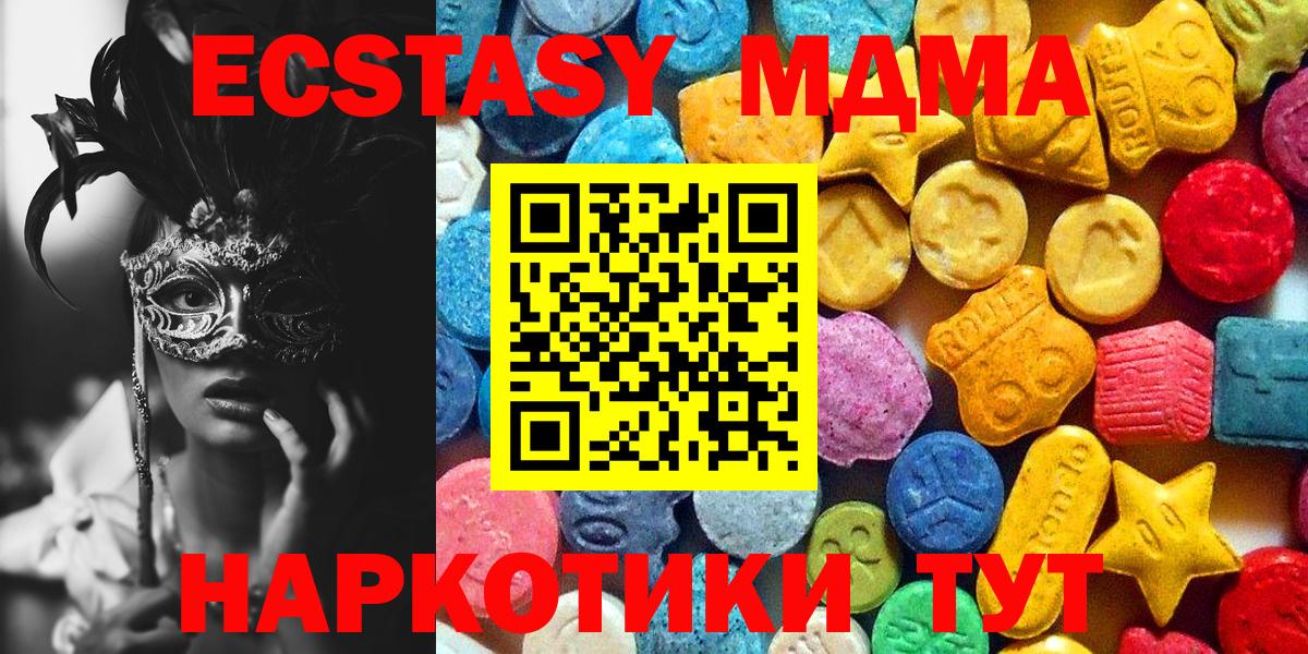MDMA VHQ  МДМА crystal  Луховицы  Вход с VPN 