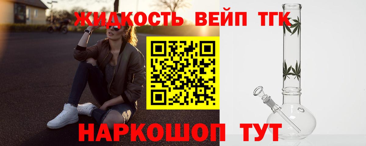 Луховицы  ТГК THC oil  Вход с VPN 