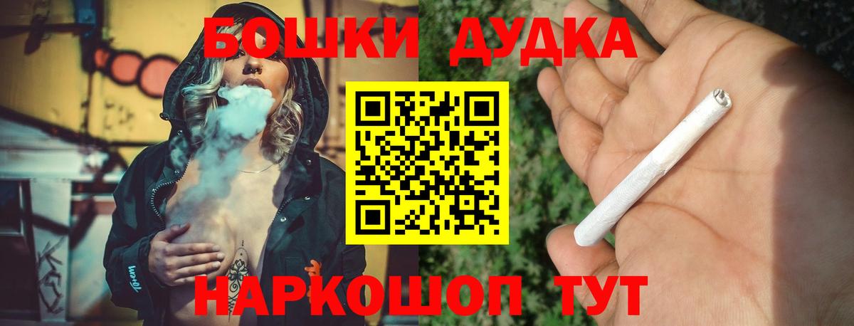 Луховицы  Бошки Шишки семена  Вход с VPN  Бошки марихуана марихуана 